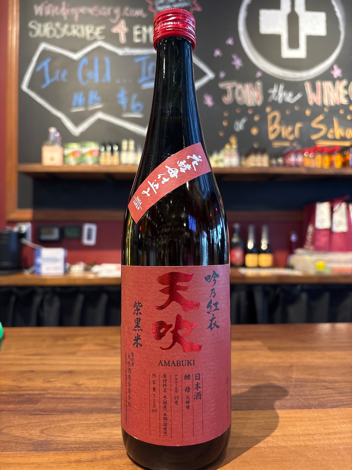 Amabuki Gin No Kurenai Junmai Sake, Japan
