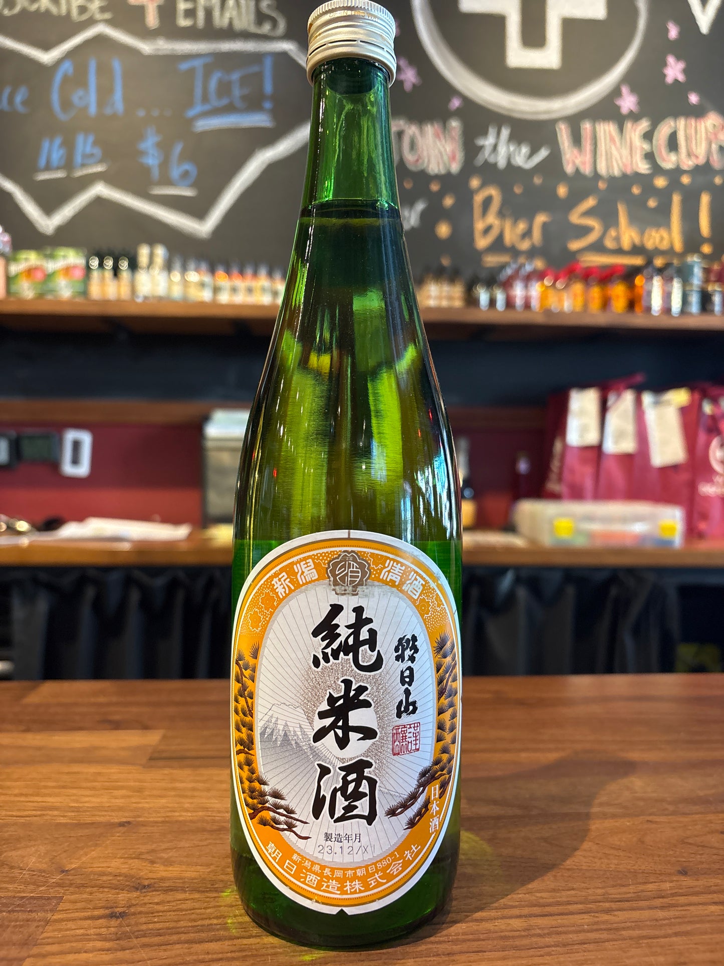 Asahi Shuzo 'Asahiyama' Junmai Sake, Japan